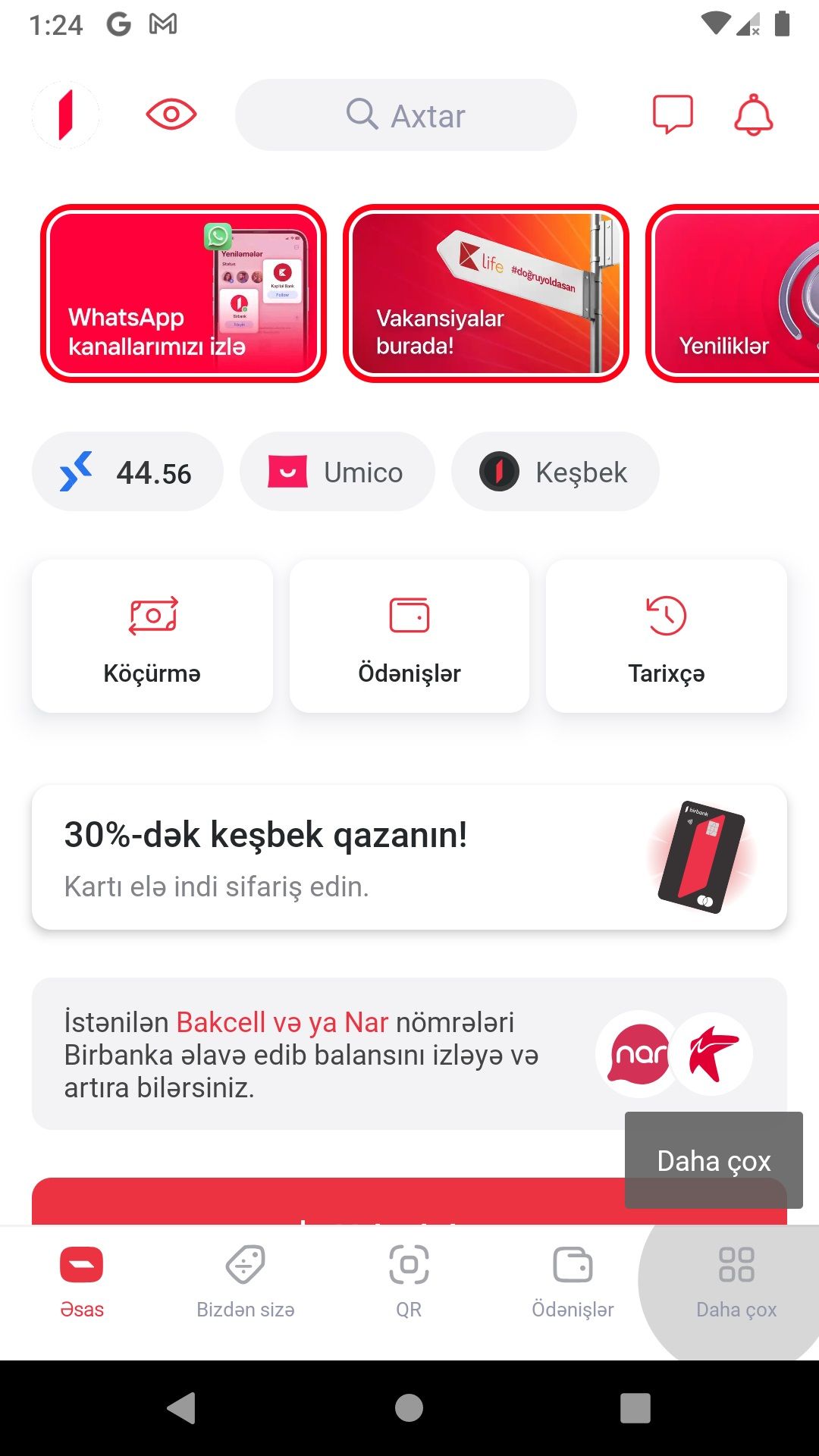 Из главной страницы приложения перейдите в раздел «Еще».